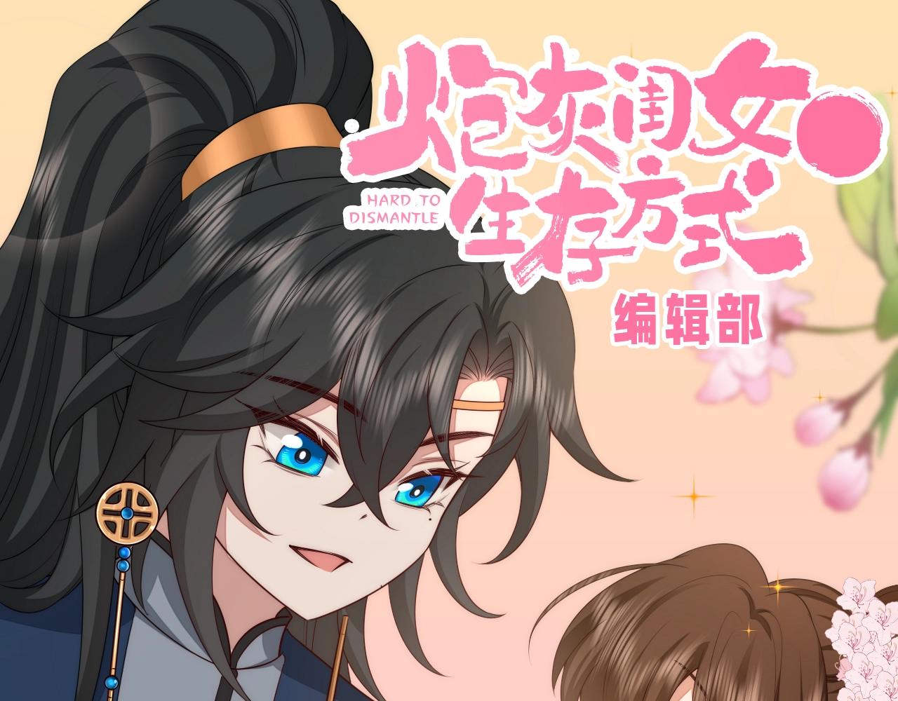 加更第131期 特别企划：开年愿望采访20