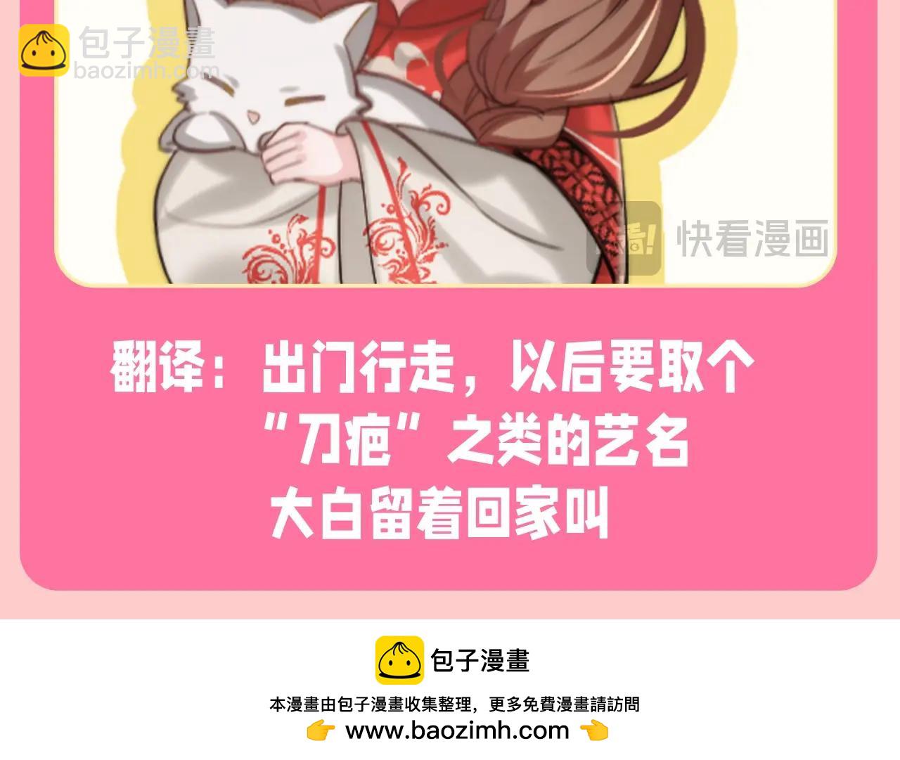 加更第131期 特别企划：开年愿望采访210