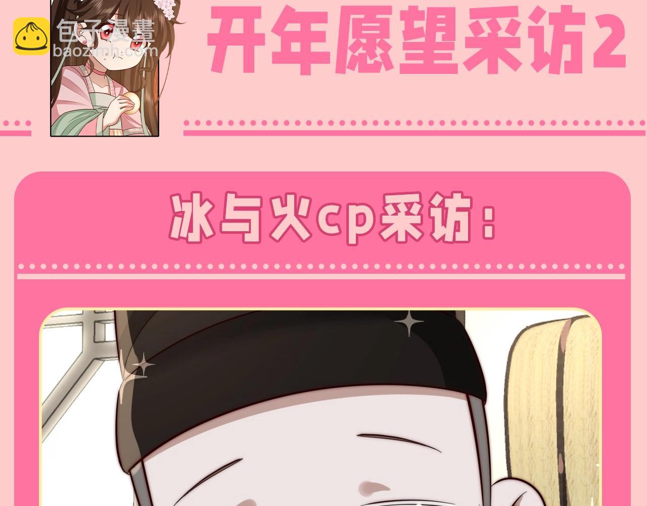 加更第131期 特别企划：开年愿望采访22