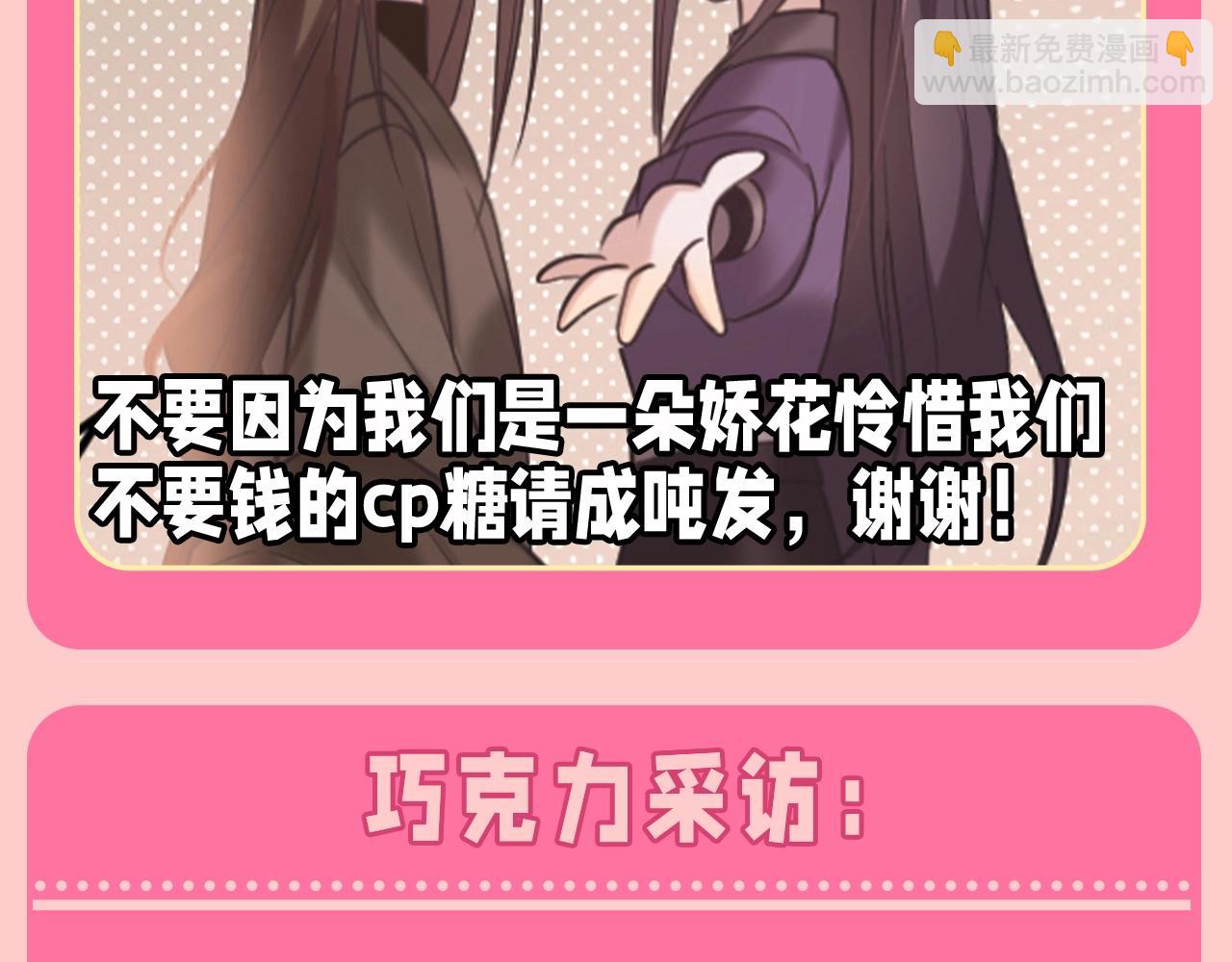 加更第131期 特别企划：开年愿望采访24