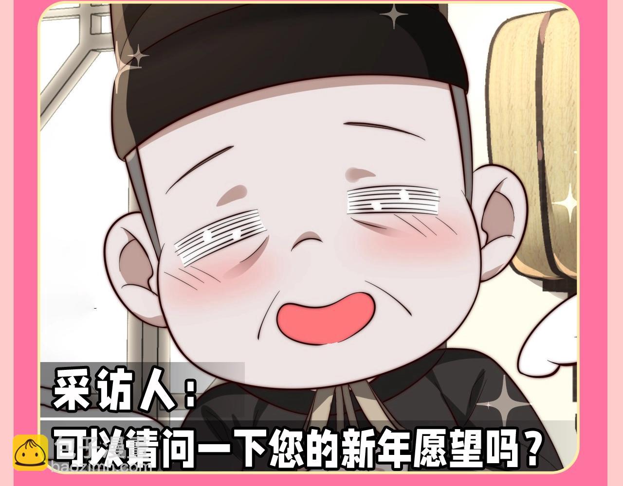 加更第131期 特别企划：开年愿望采访25