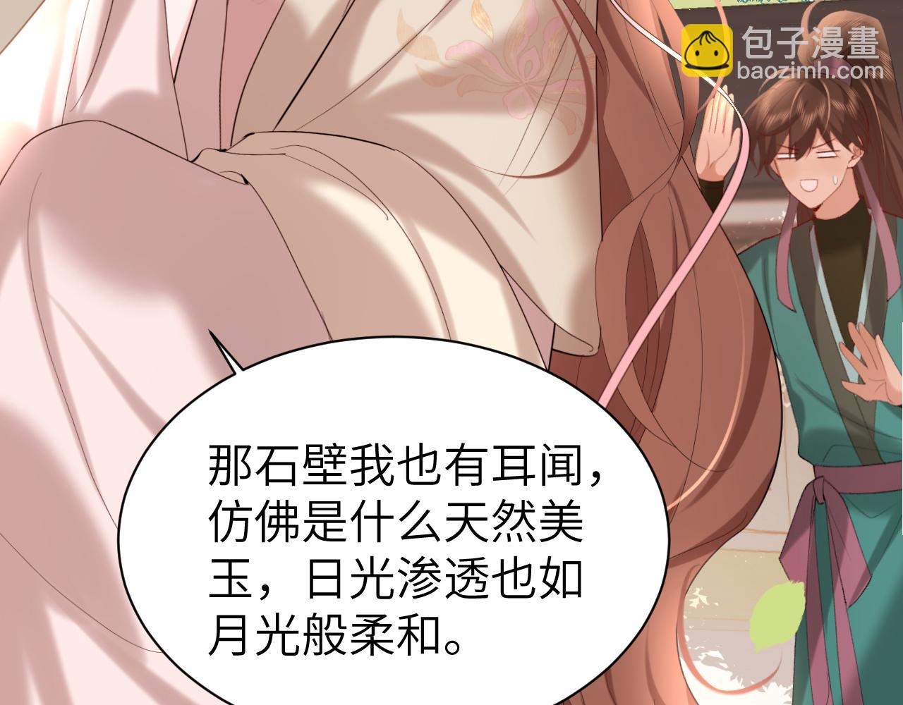 第241话 表白17