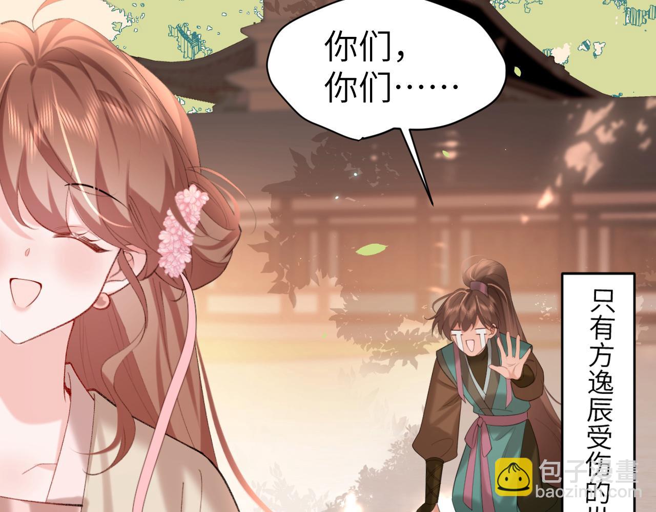 第241话 表白20