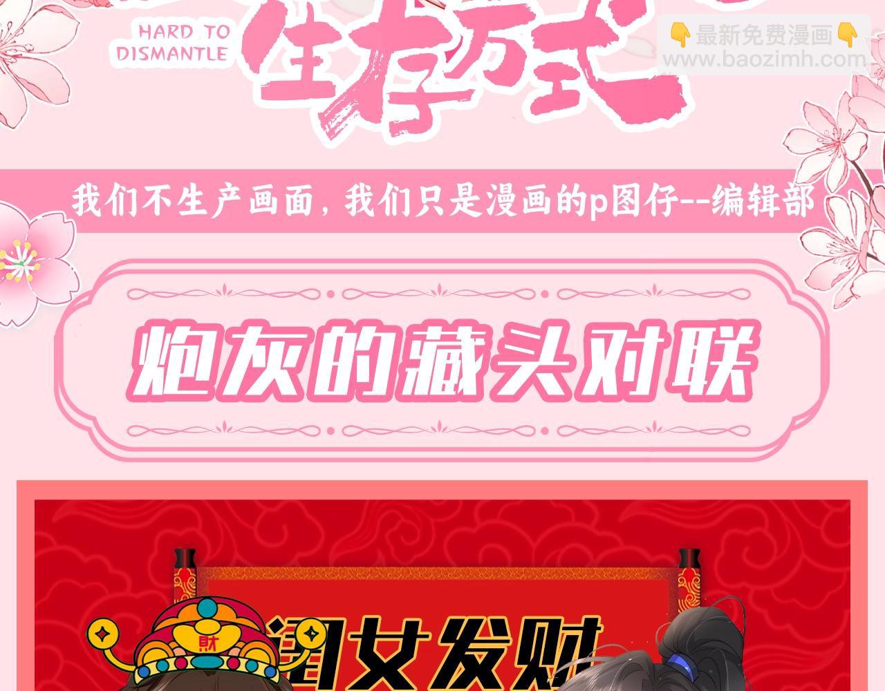 第122期 整活企划：炮灰的藏头对联2