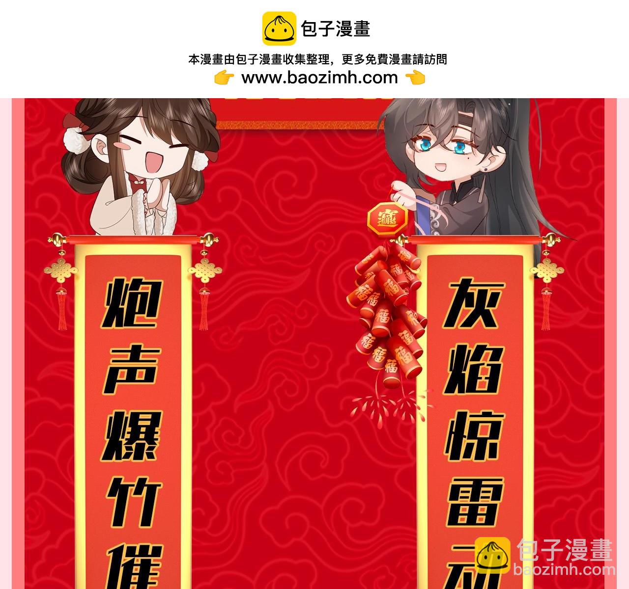 第122期 整活企划：炮灰的藏头对联3
