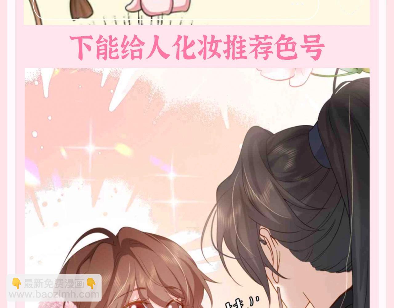 加更第133期 整活企划：美妆博主——六六子4