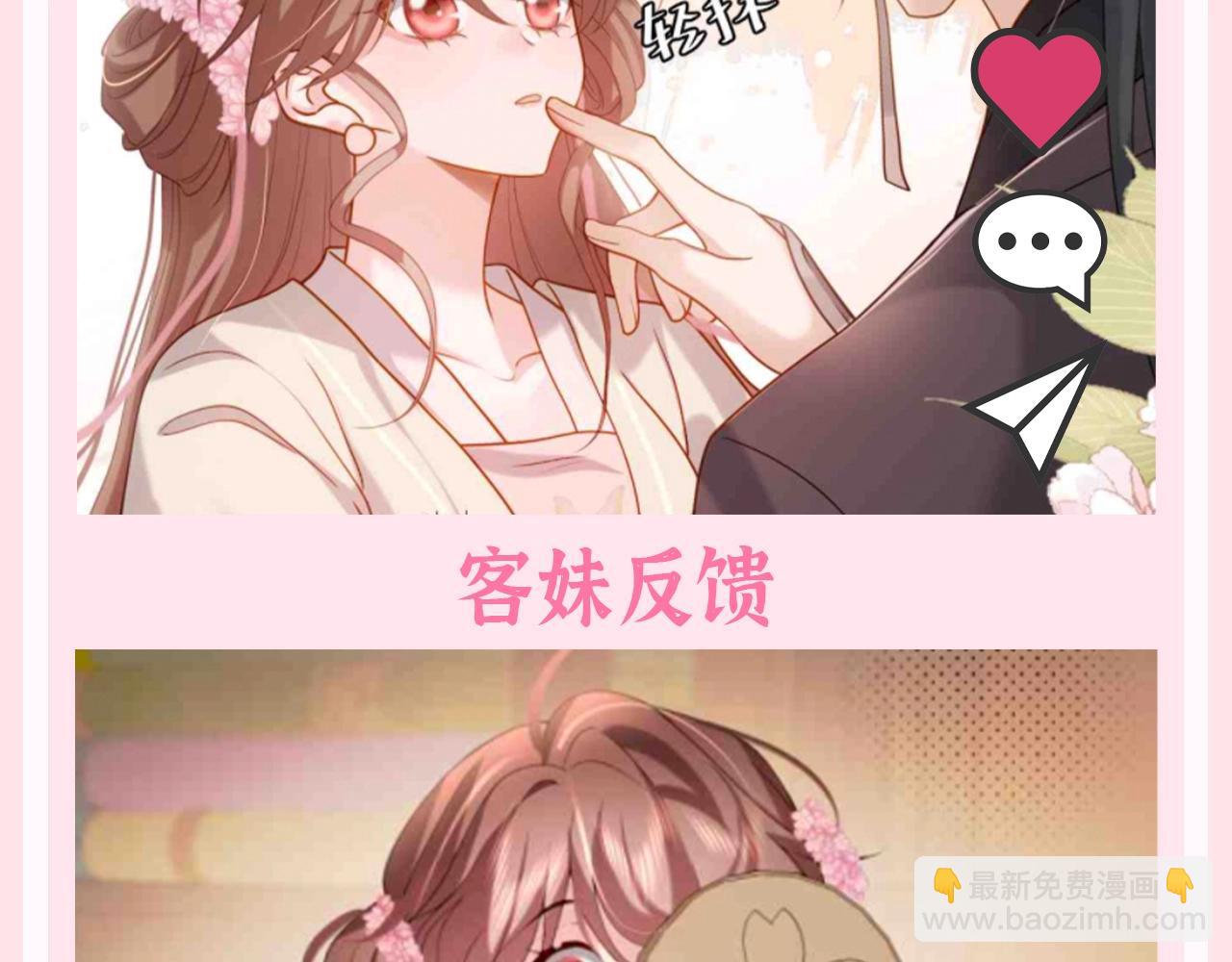 加更第133期 整活企划：美妆博主——六六子5