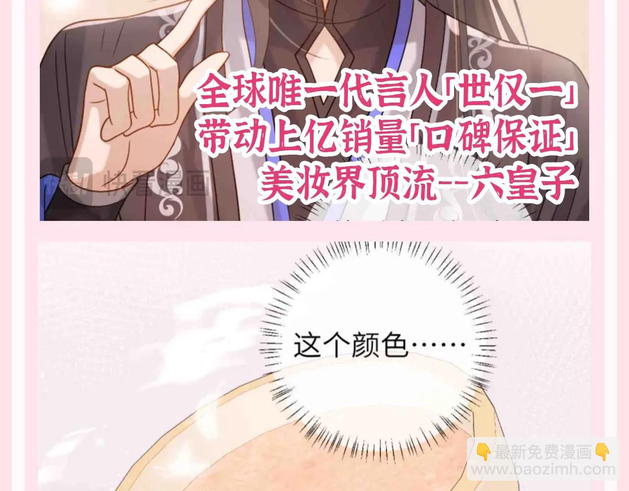 加更第133期 整活企划：美妆博主——六六子8