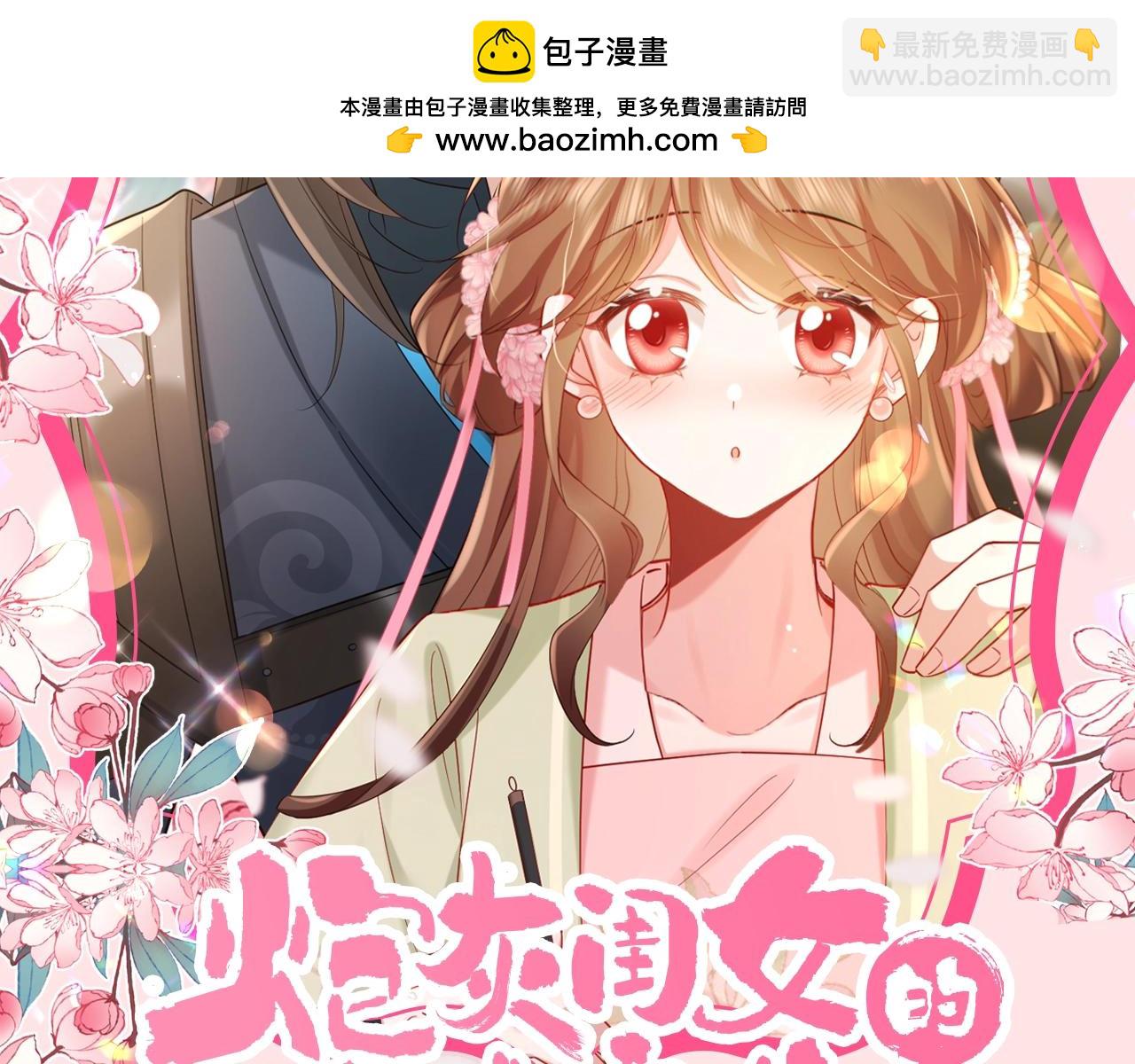加更第135期 搞点事：相亲角：三位男嘉宾1