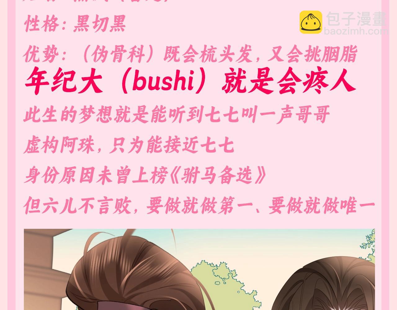 加更第135期 搞点事：相亲角：三位男嘉宾5