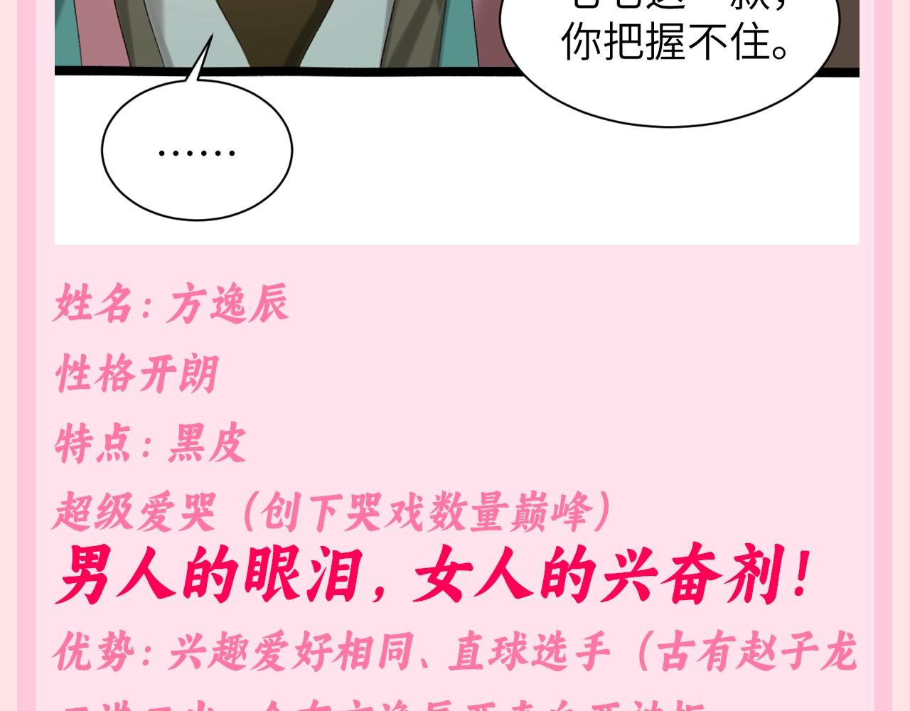 加更第135期 搞点事：相亲角：三位男嘉宾7