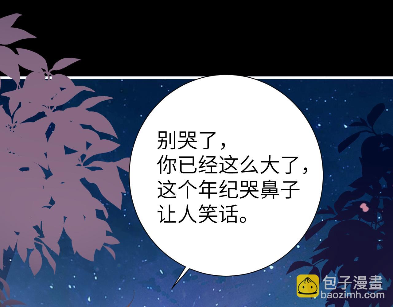 第242话 强吻4