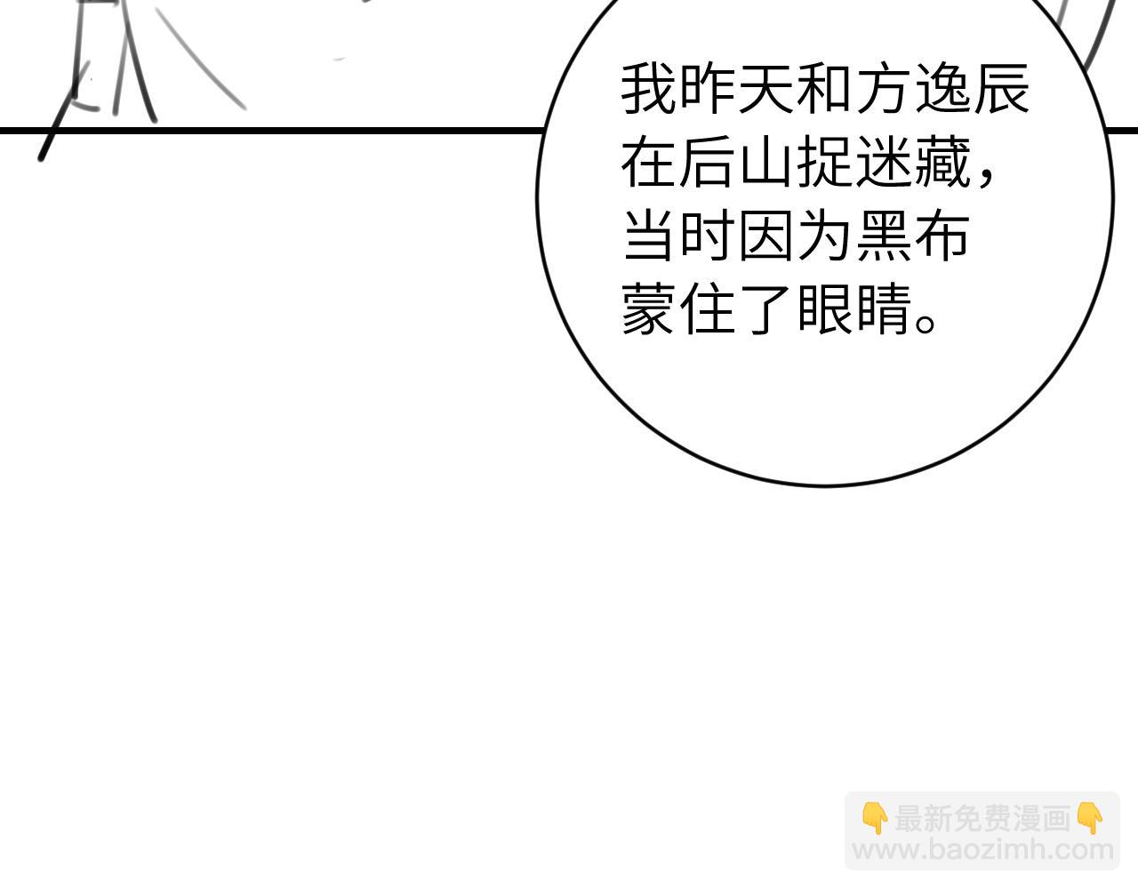 第243话 太喜欢了101
