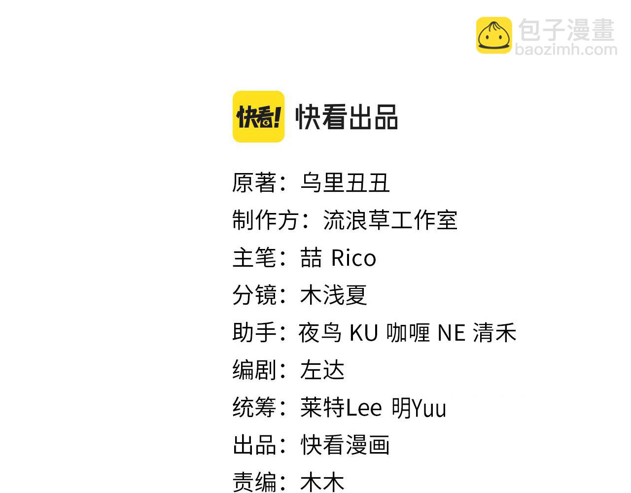 第243话 太喜欢了2