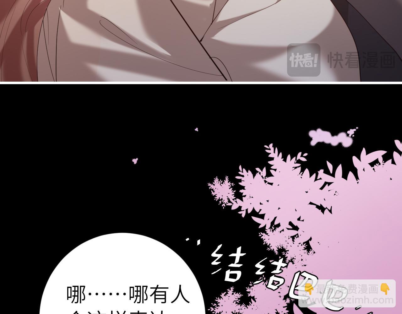 第243话 太喜欢了42