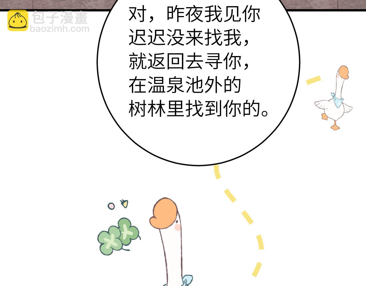 第243话 太喜欢了85