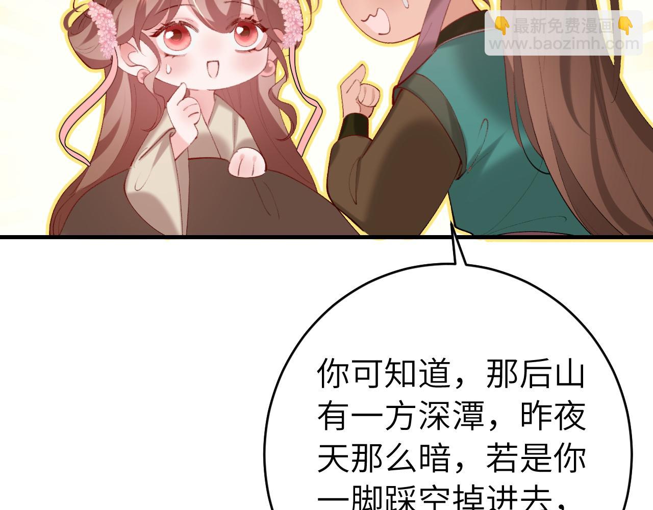 第243话 太喜欢了87