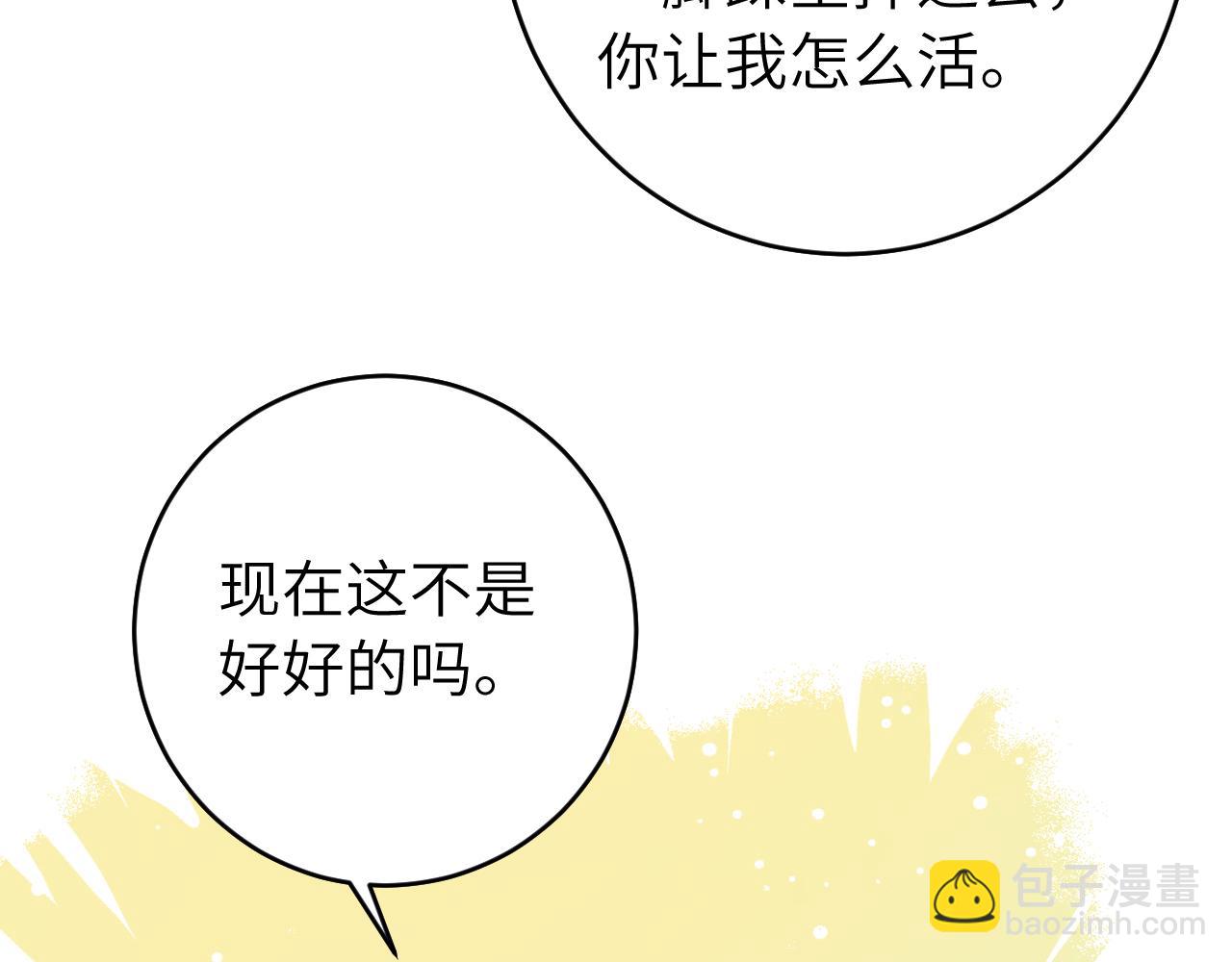 第243话 太喜欢了88