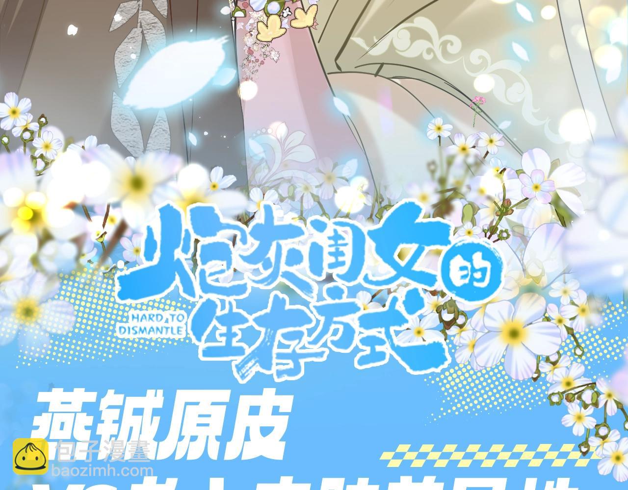 加更第139期 搞点事：燕铖原皮vs老六皮肤差异性2