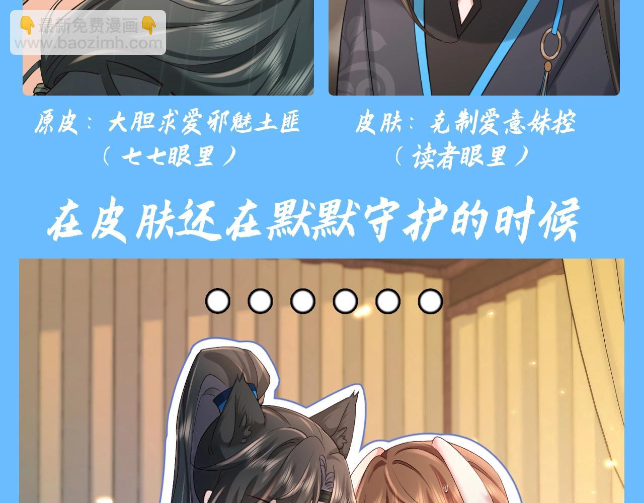加更第139期 搞点事：燕铖原皮vs老六皮肤差异性4