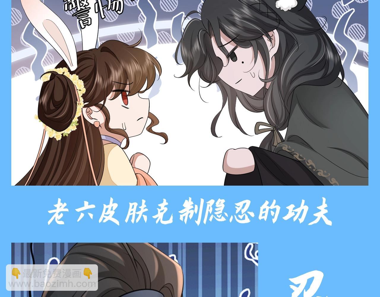 加更第139期 搞点事：燕铖原皮vs老六皮肤差异性6