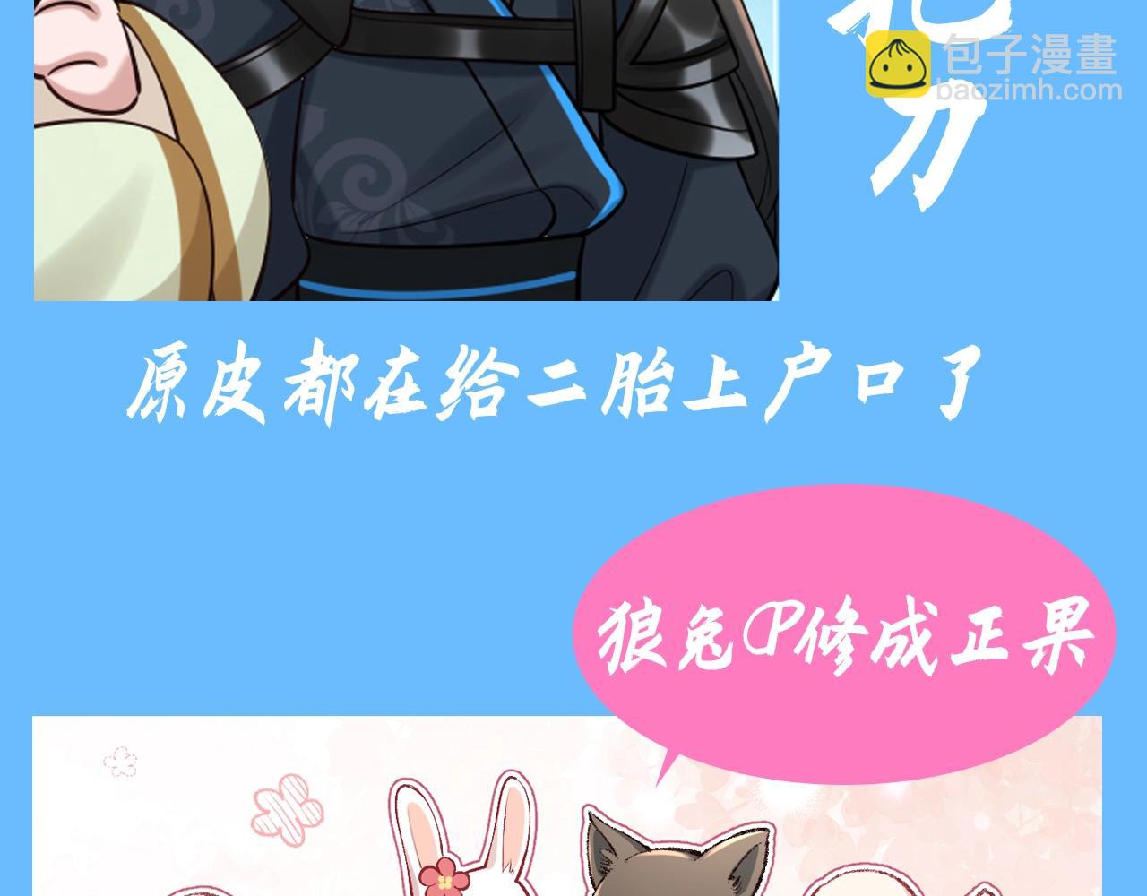 加更第139期 搞点事：燕铖原皮vs老六皮肤差异性8