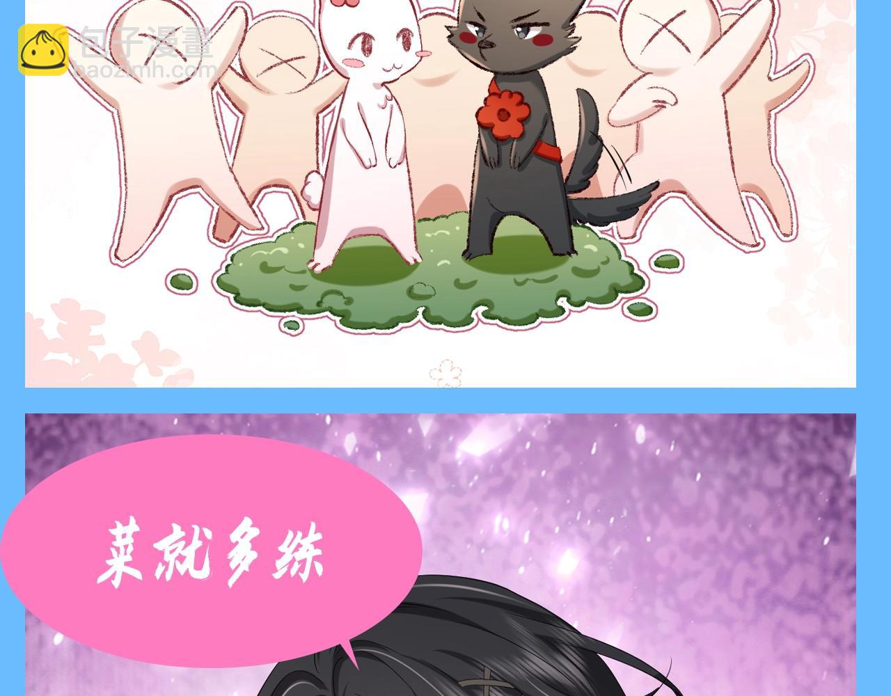 加更第139期 搞点事：燕铖原皮vs老六皮肤差异性9