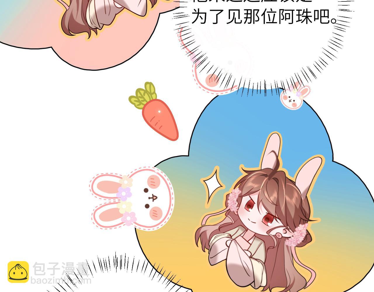 第245话 阿珠，你到底是何模样？51
