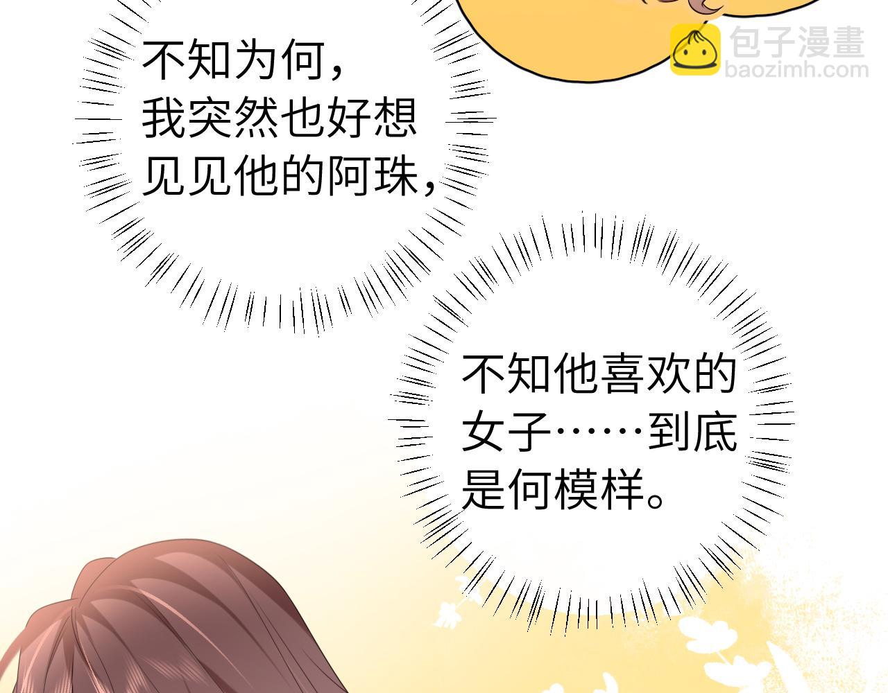 第245话 阿珠，你到底是何模样？52