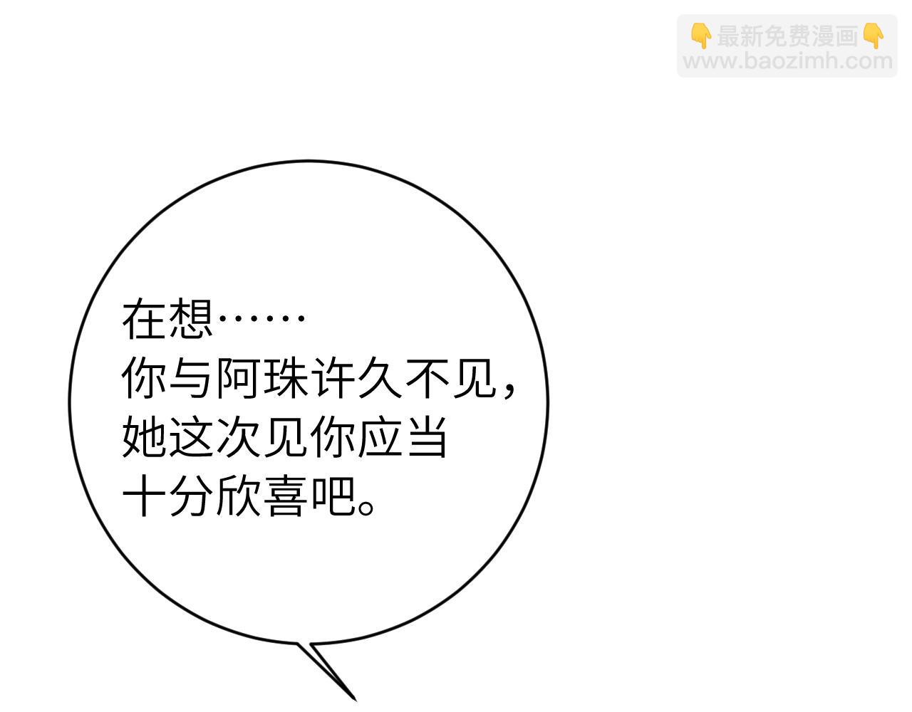 第245话 阿珠，你到底是何模样？58