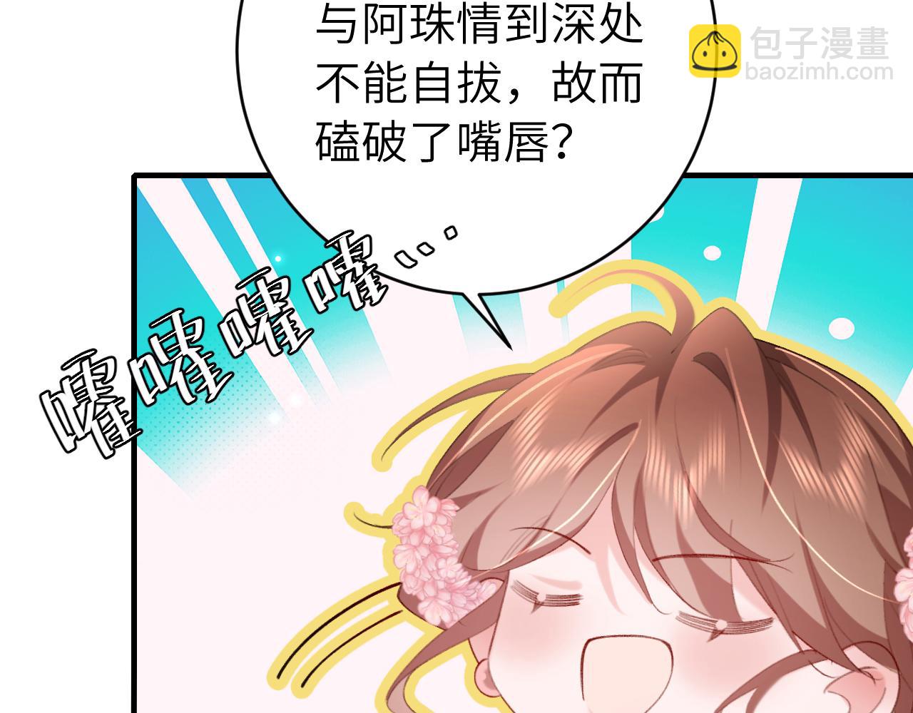 第245话 阿珠，你到底是何模样？8