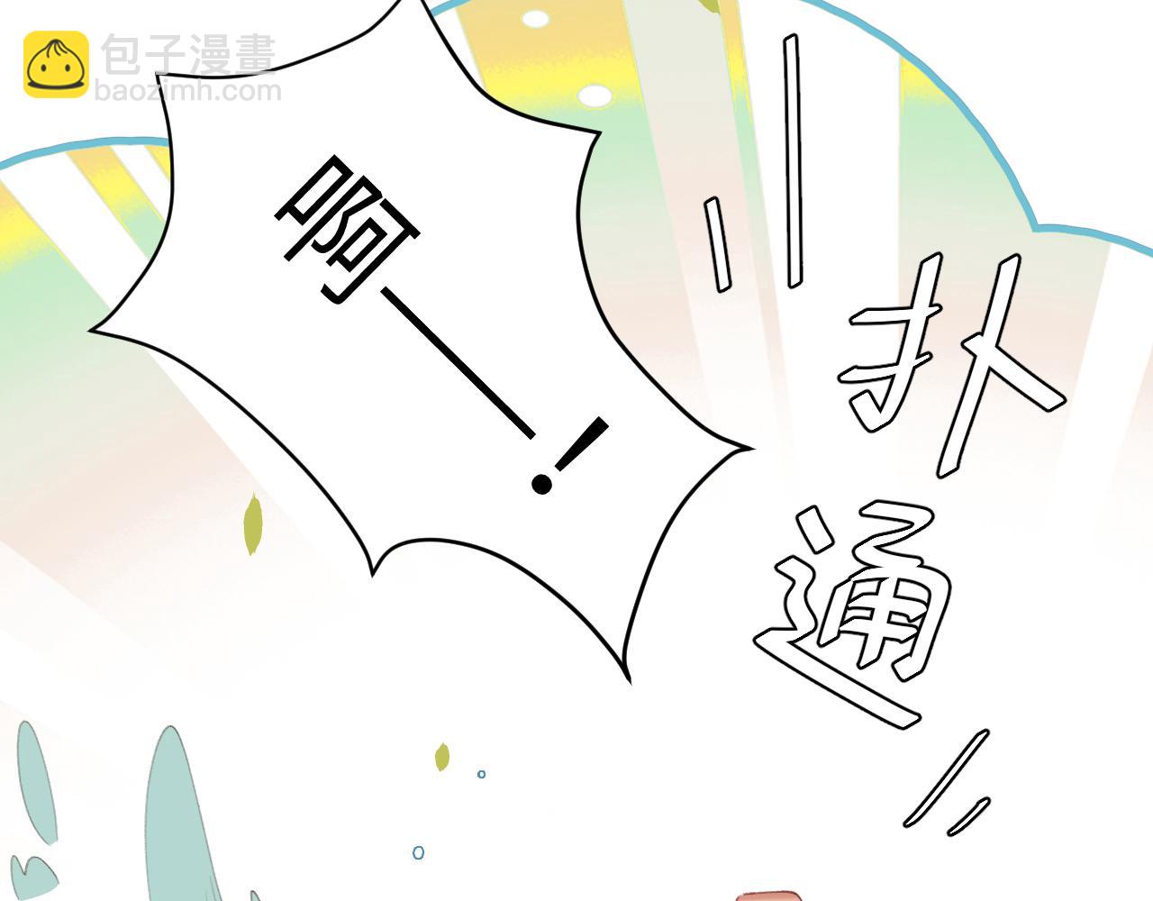 第246话 你会担心我吗？60
