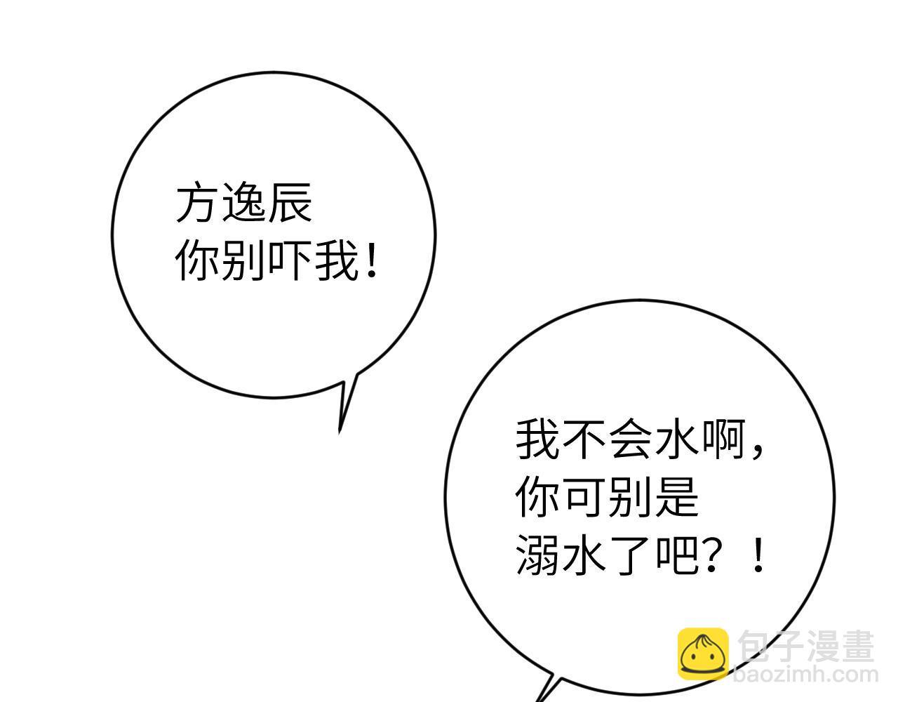 第246话 你会担心我吗？67
