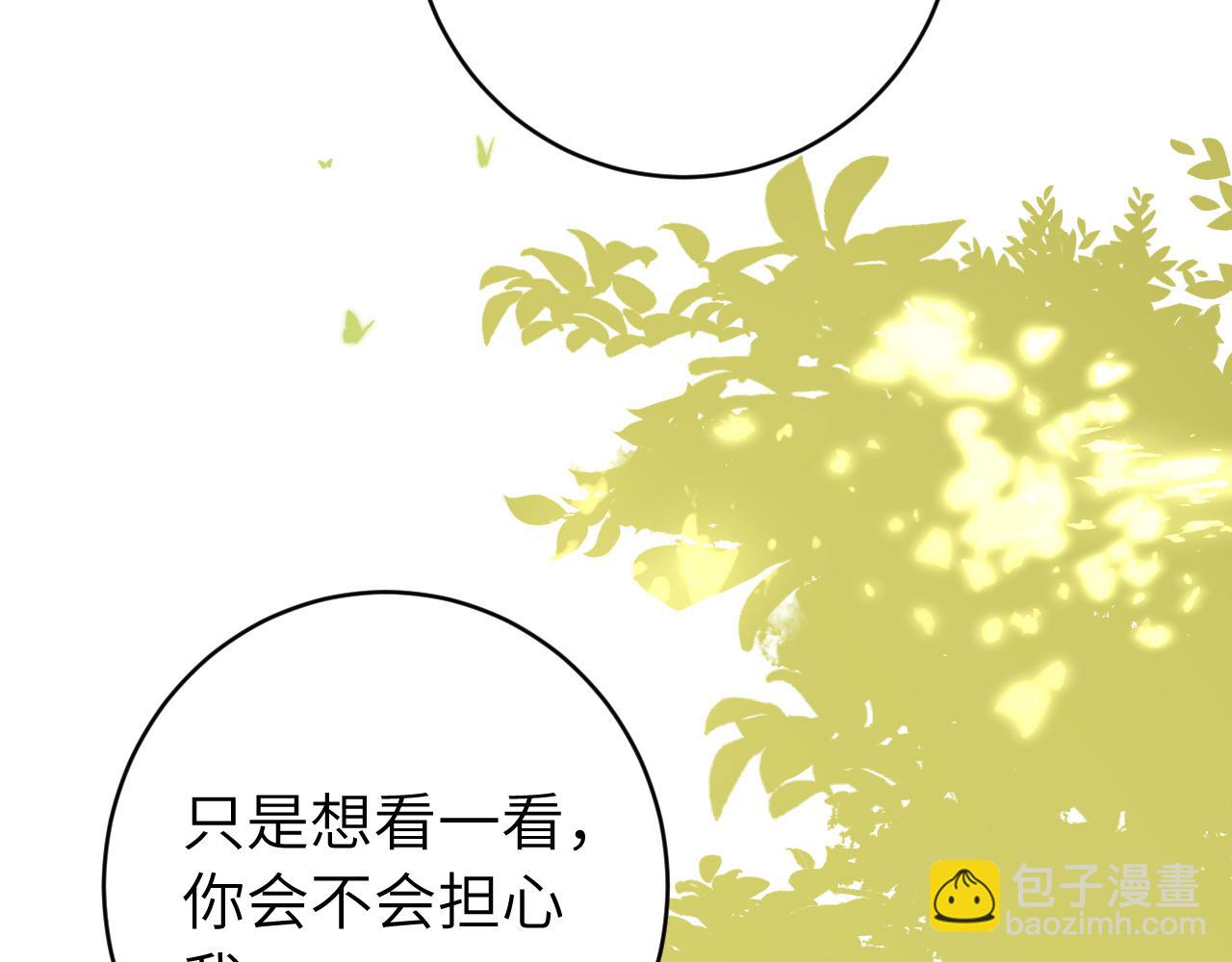 第246话 你会担心我吗？81