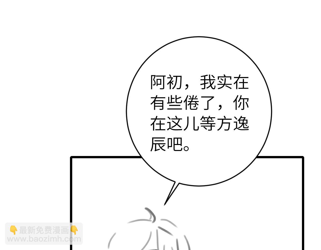 第246话 你会担心我吗？89