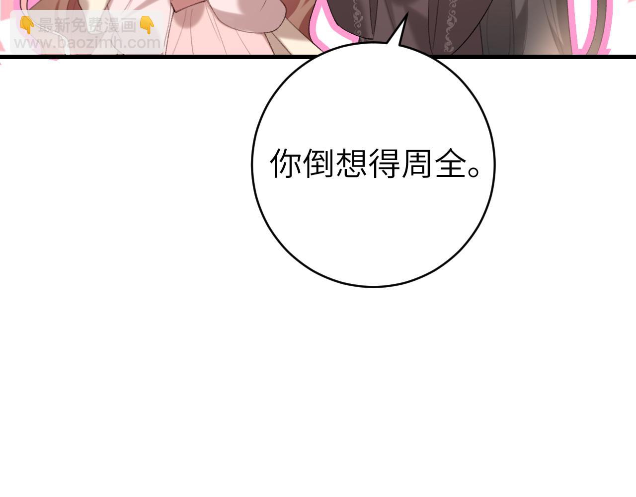 第248话 你......怕不怕？19