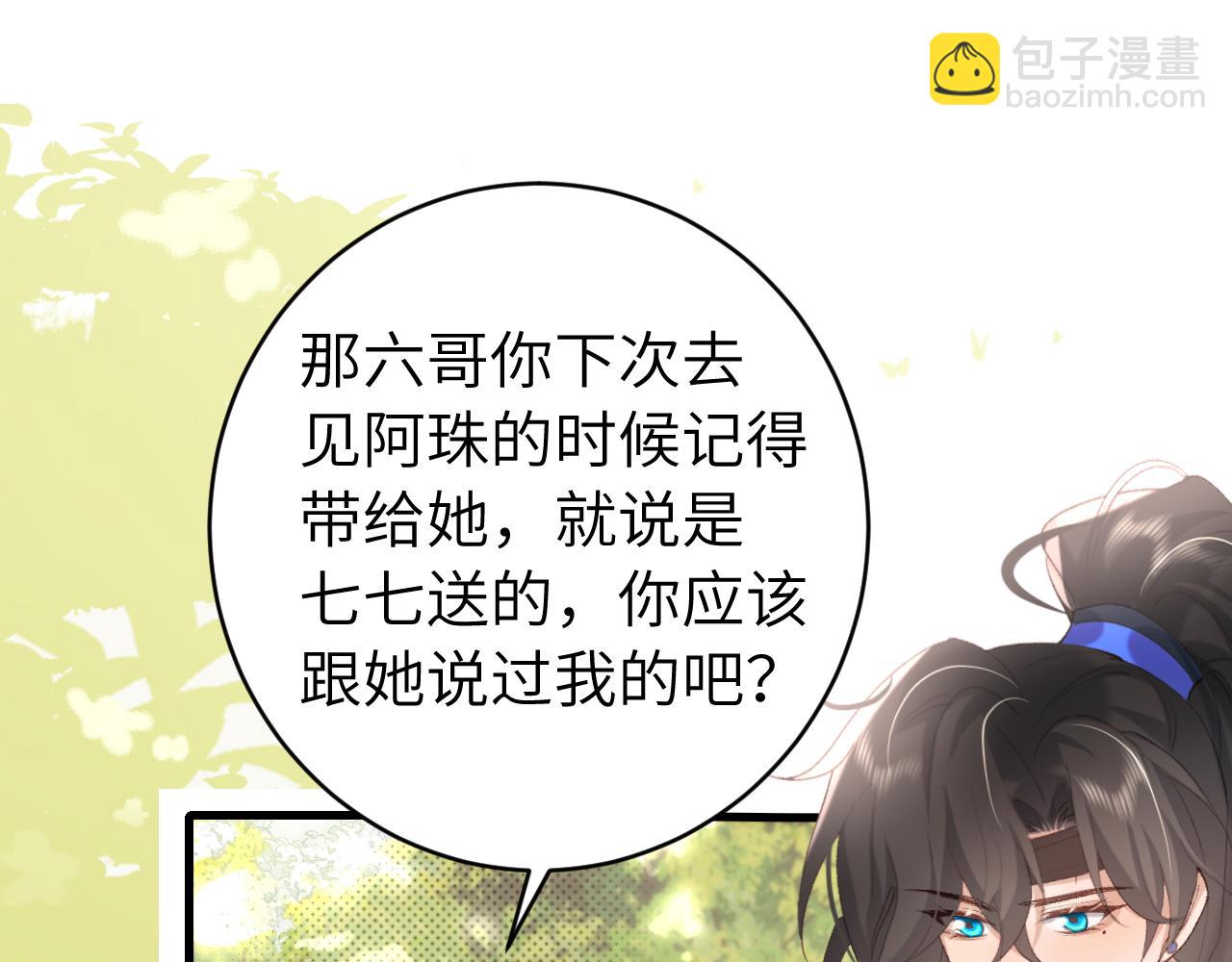 第248话 你......怕不怕？33