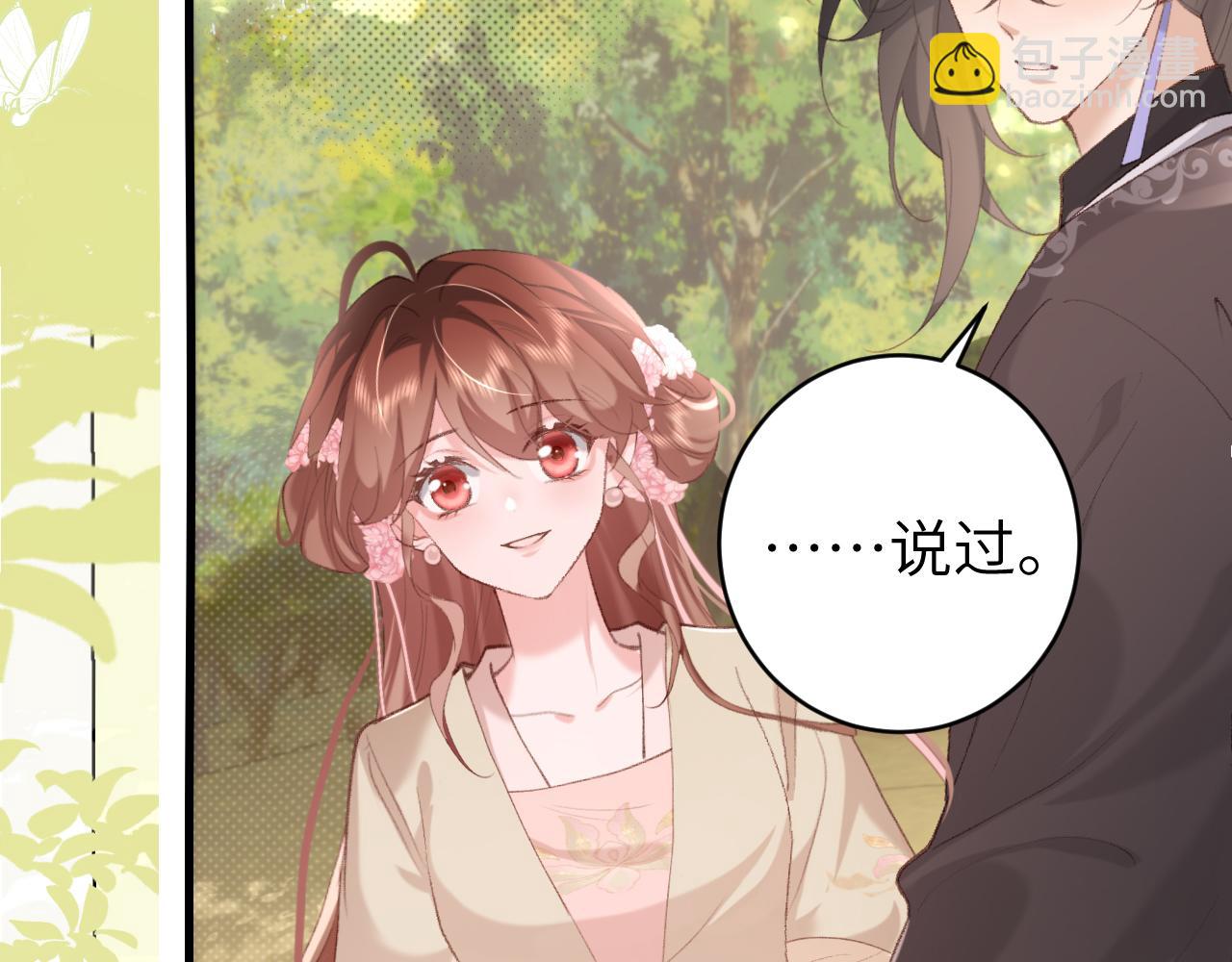 第248话 你......怕不怕？34