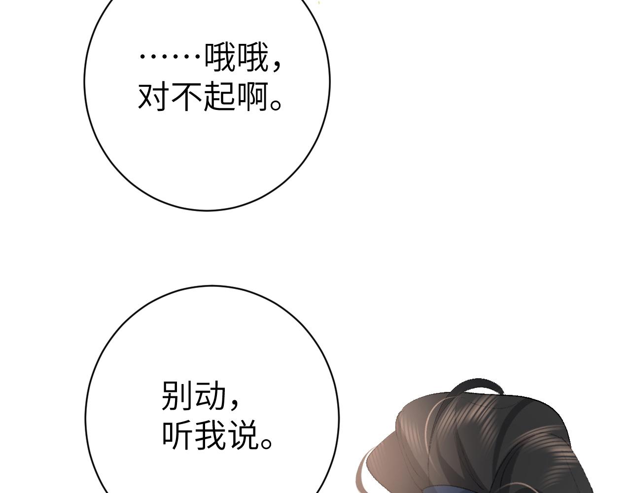 第248话 你......怕不怕？55