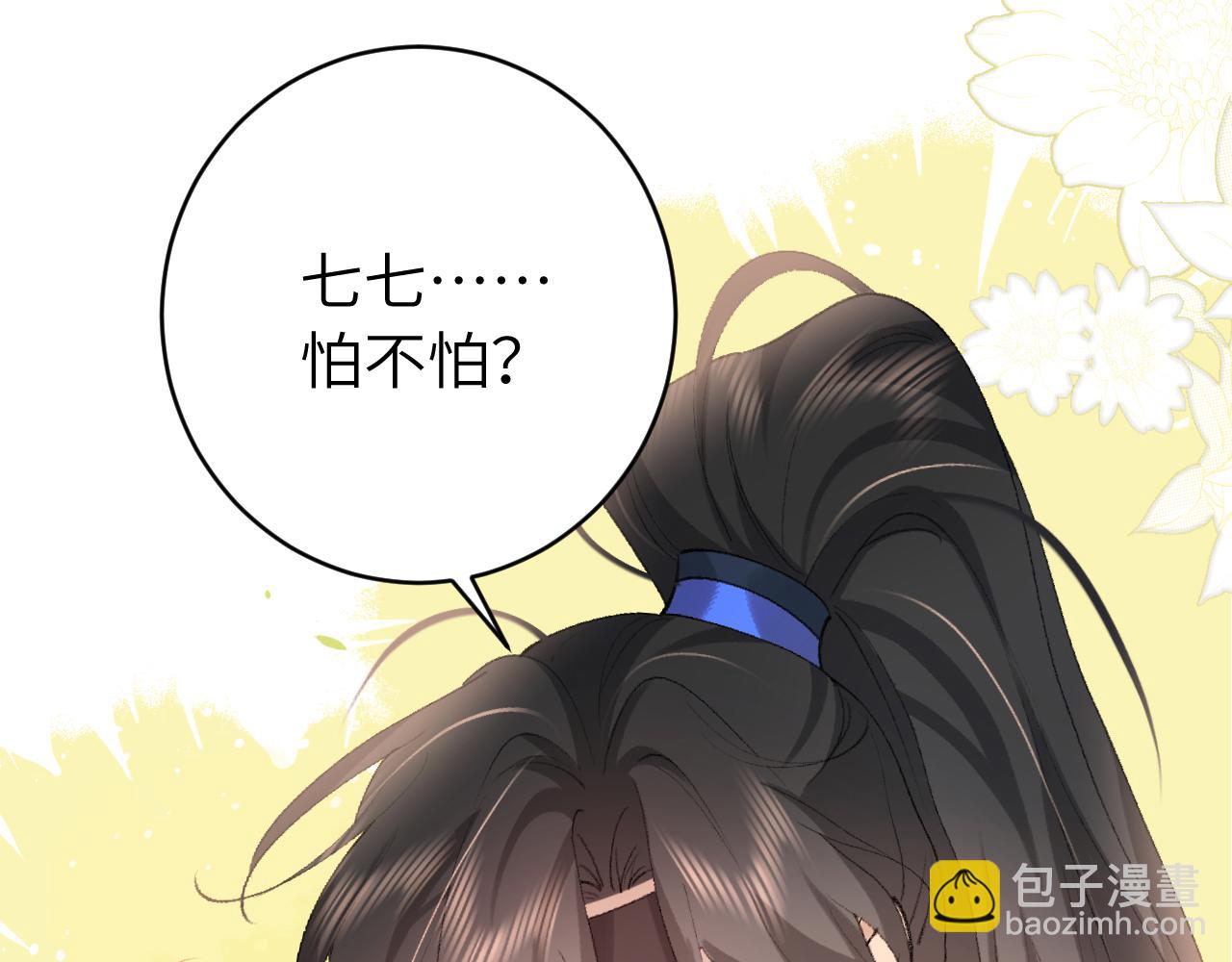第248话 你......怕不怕？62