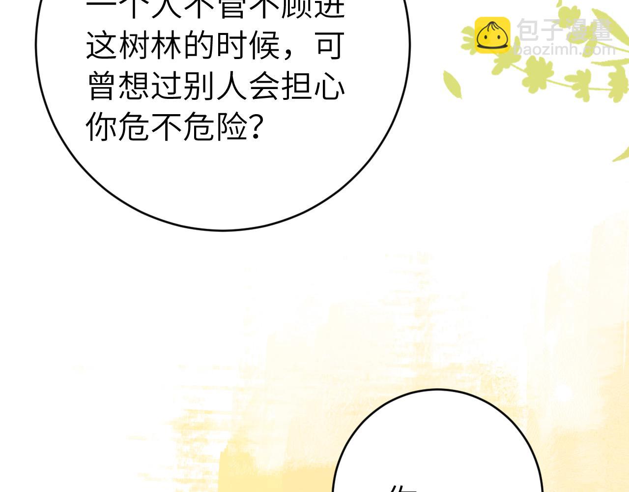 第248话 你......怕不怕？70
