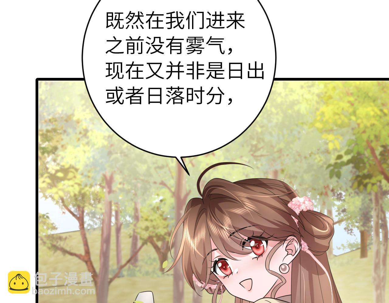 第249话 现在...还喜欢吗？20