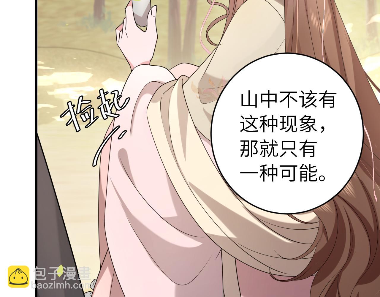 第249话 现在...还喜欢吗？21