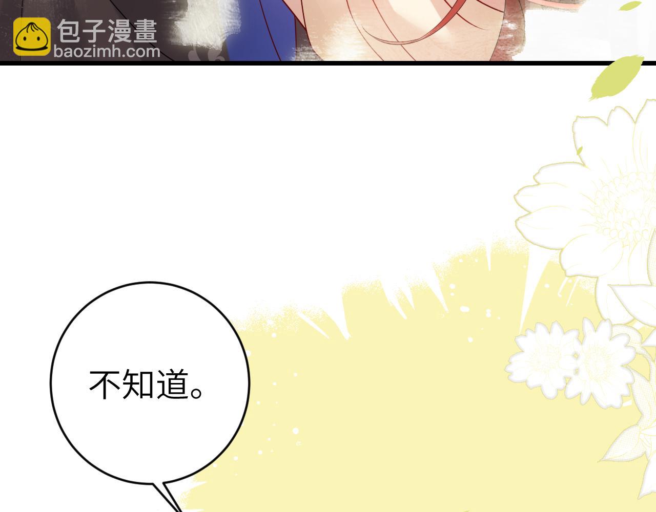 第249话 现在...还喜欢吗？30