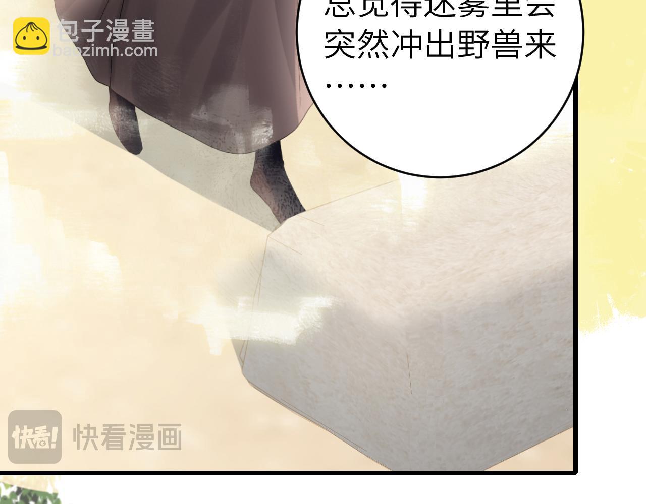 第249话 现在...还喜欢吗？34