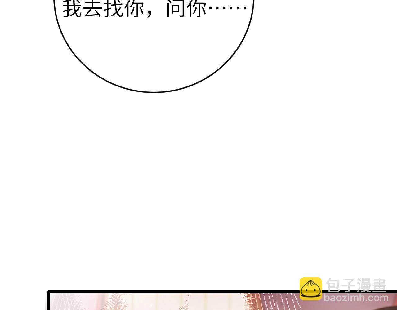 第249话 现在...还喜欢吗？64