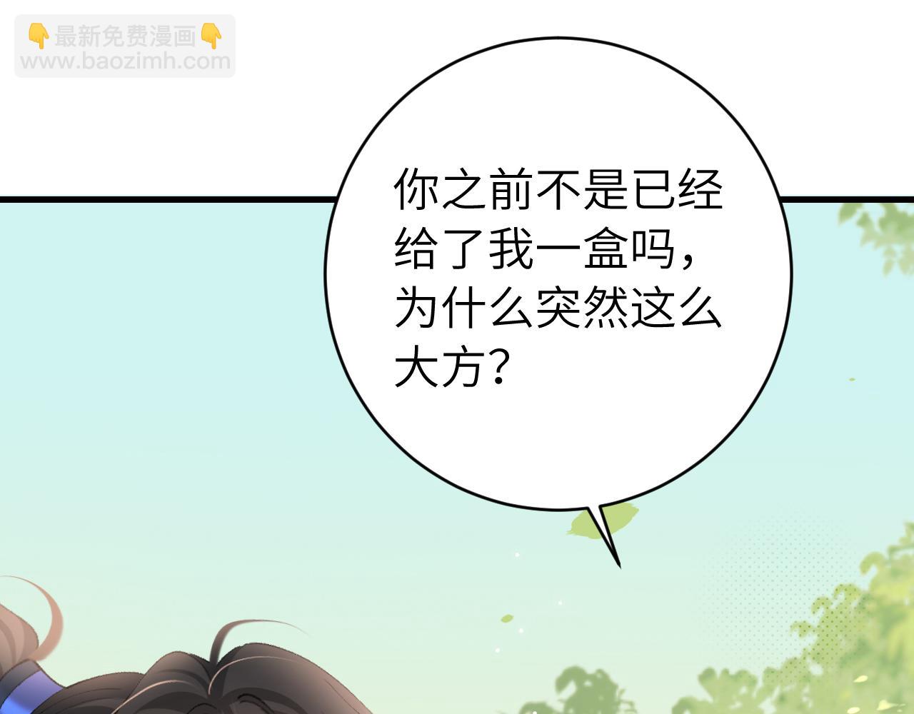 第249话 现在...还喜欢吗？68