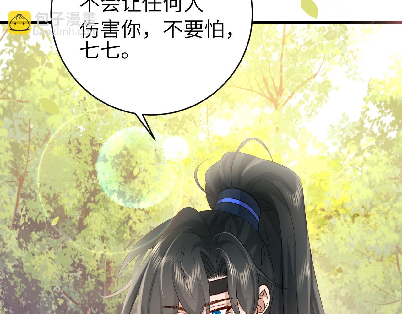 第249话 现在...还喜欢吗？7