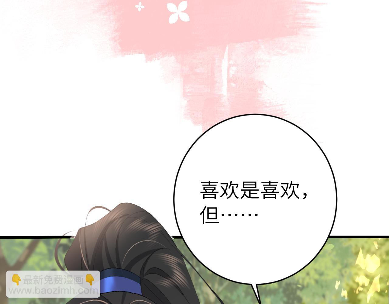 第249话 现在...还喜欢吗？75