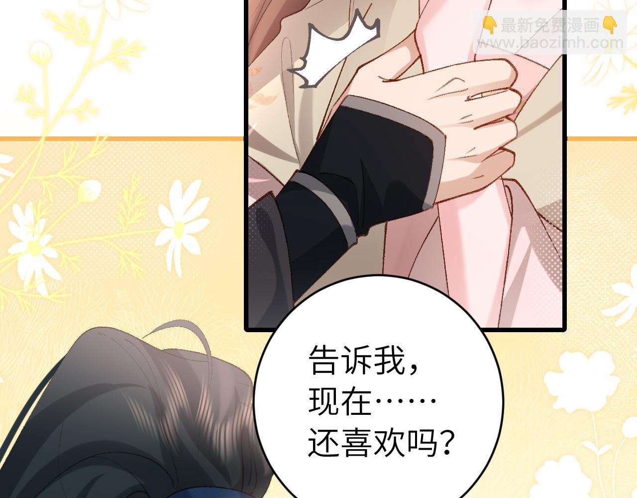 第249话 现在...还喜欢吗？83